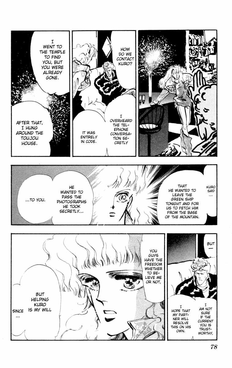 Tomoe ga Yuku! Chapter 6 page 29 - Chapter 6