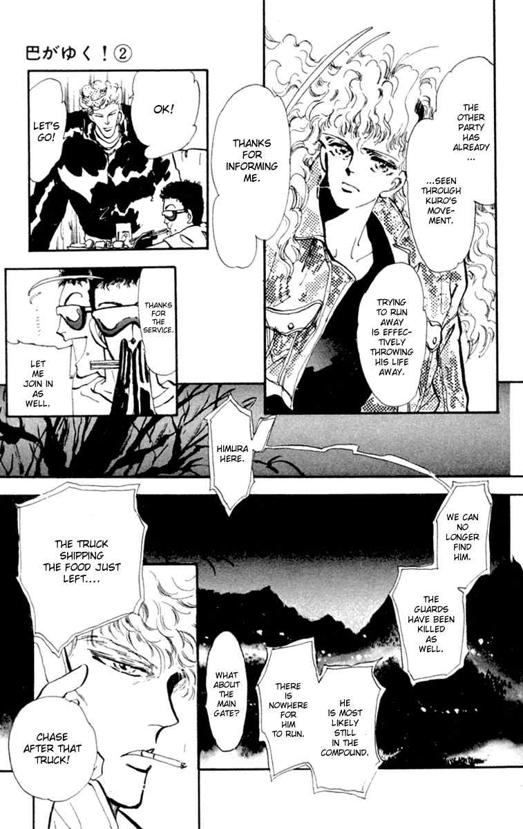 Tomoe ga Yuku! Chapter 6 page 30 - Chapter 6