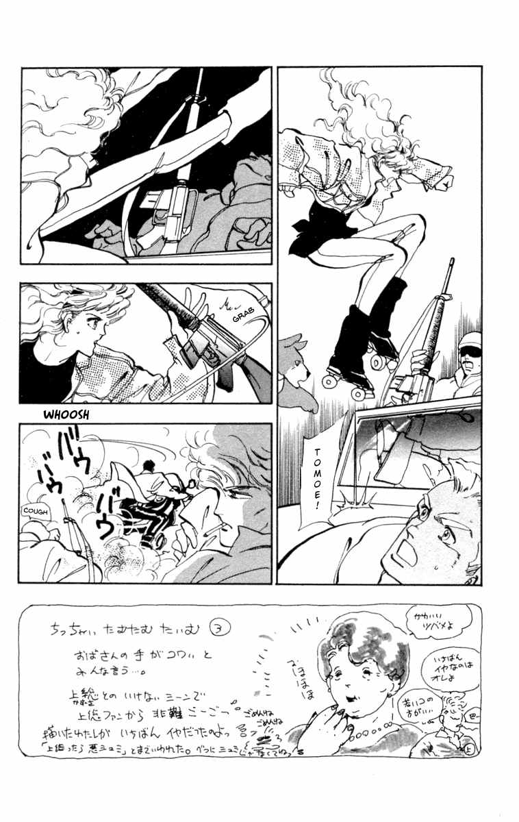Tomoe ga Yuku! Chapter 7 page 1 - Chapter 7