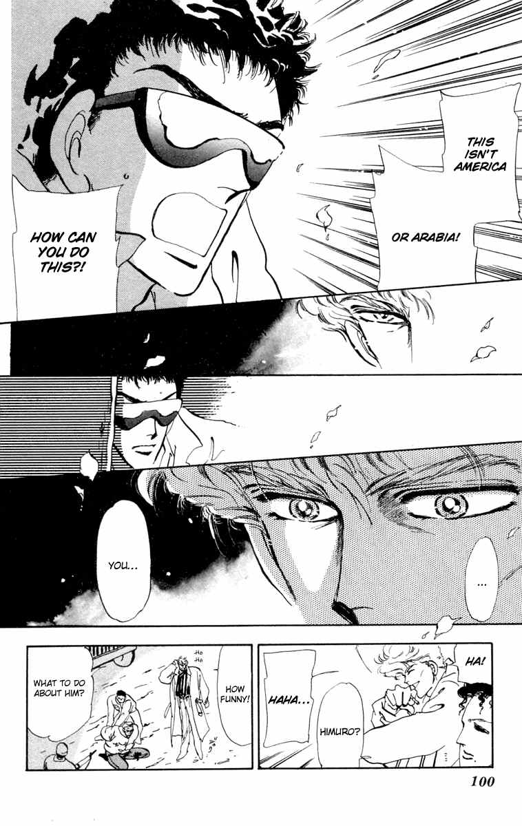 Tomoe ga Yuku! Chapter 7 page 7 - Chapter 7