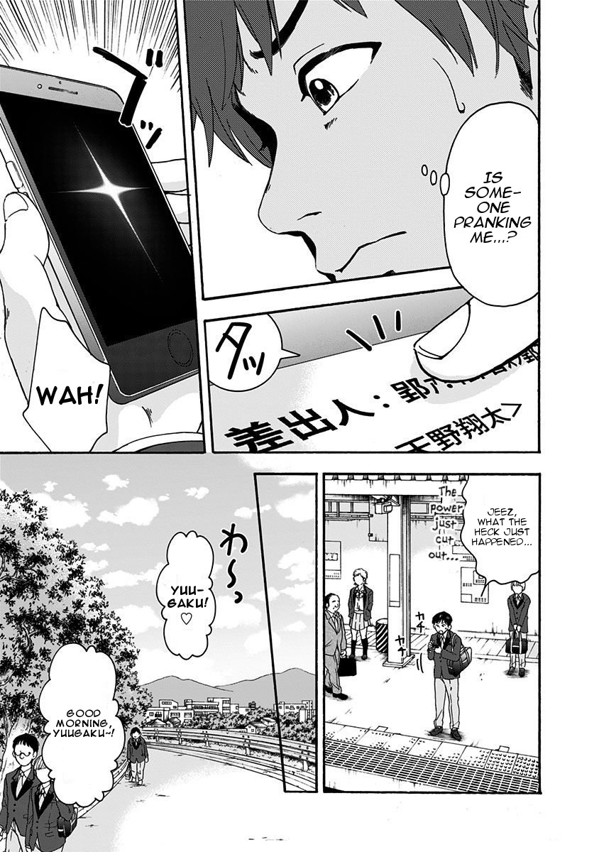 Tomogui Kyoushitsu Chapter 1 page 12 - Chapter 1: Game 1 - Duodenum