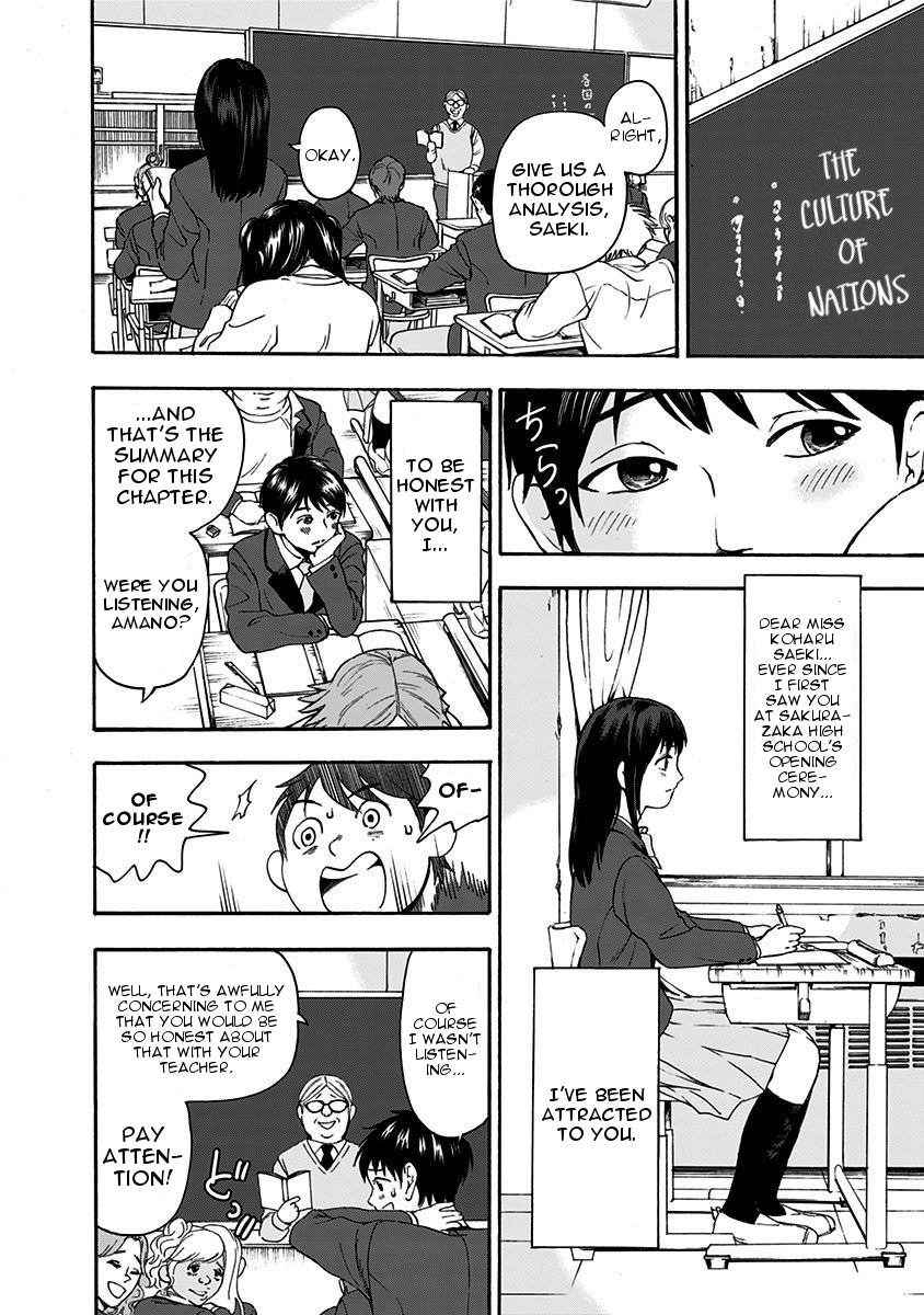 Tomogui Kyoushitsu Chapter 1 page 17 - Chapter 1: Game 1 - Duodenum
