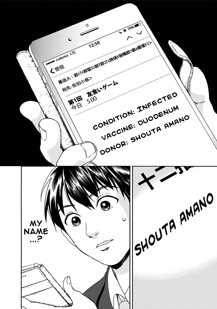 Tomogui Kyoushitsu Chapter 1 page 33 - Chapter 1: Game 1 - Duodenum