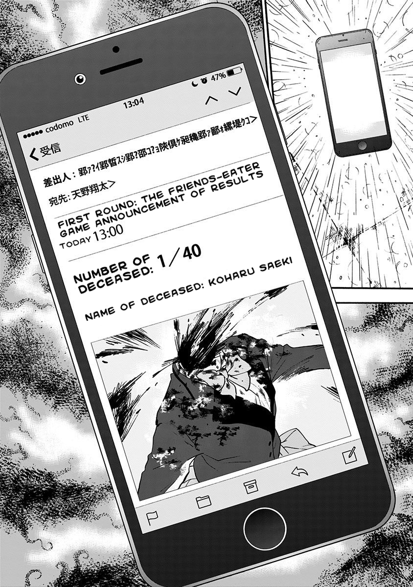 Tomogui Kyoushitsu Chapter 1 page 42 - Chapter 1: Game 1 - Duodenum