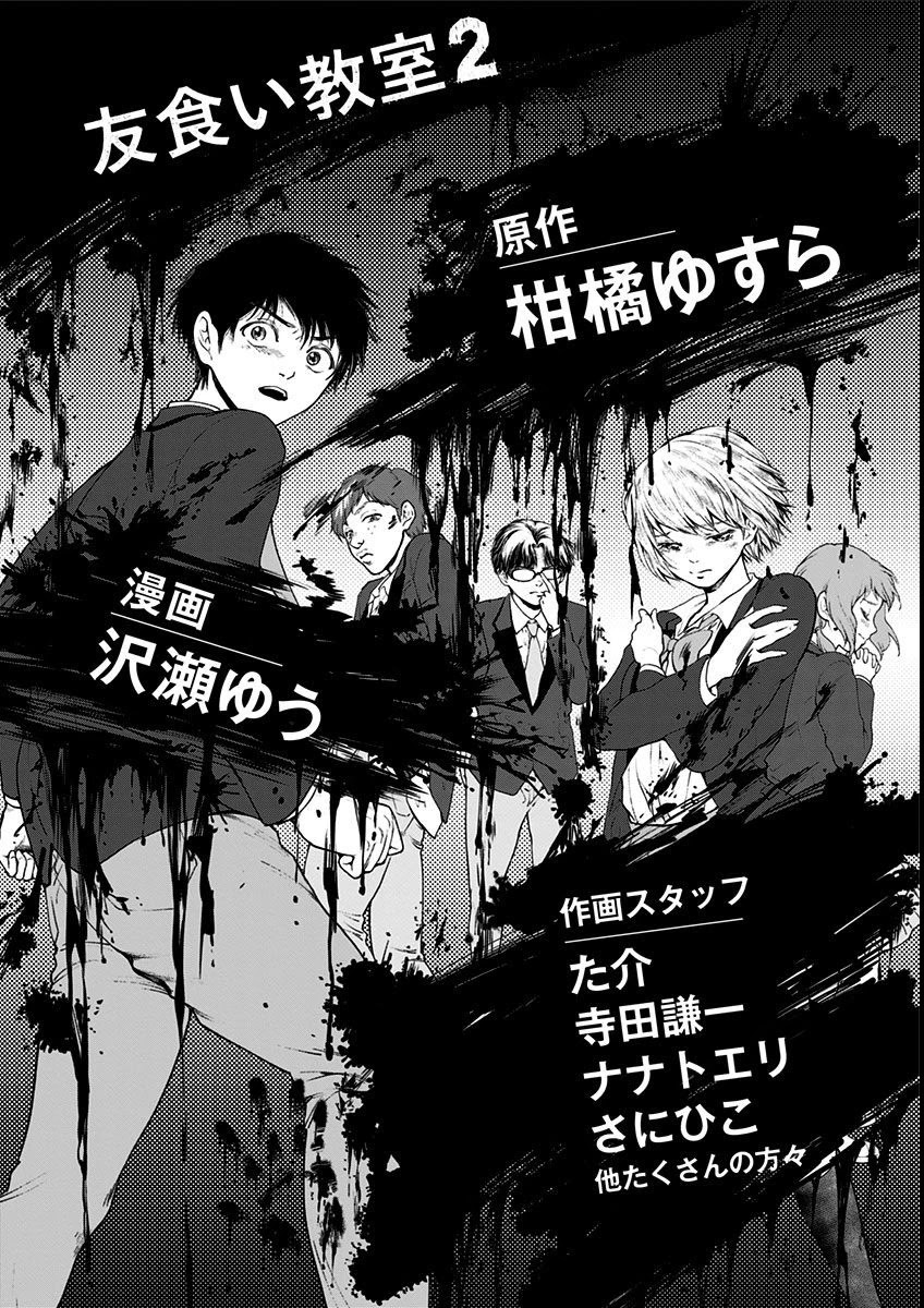 Tomogui Kyoushitsu Chapter 14 page 22 - Chapter 14: Game 7 - Lung (Part 5)