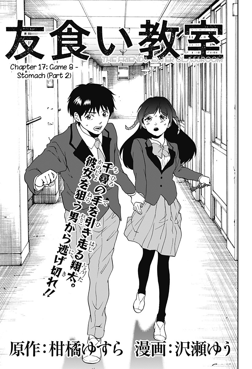 Tomogui Kyoushitsu Chapter 17 page 1 - Chapter 17: Game 8 - Stomach (Part 2)