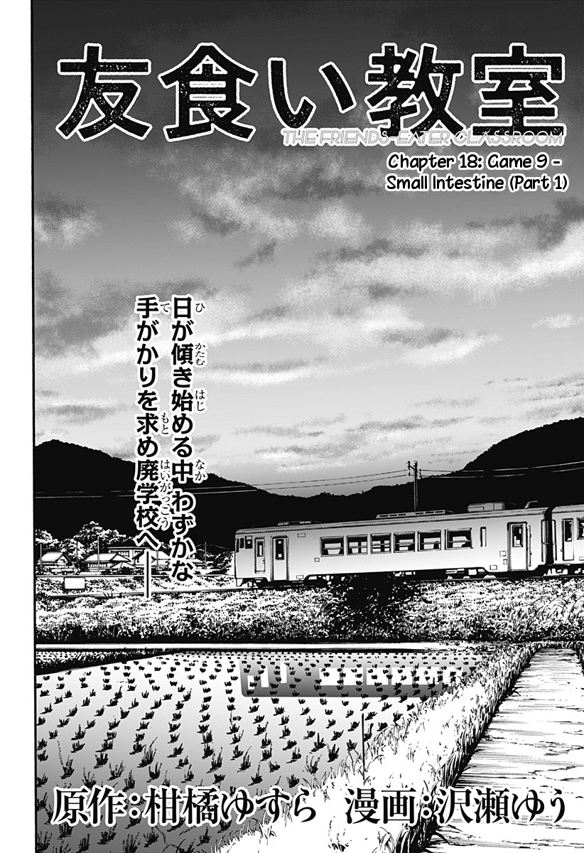 Tomogui Kyoushitsu Chapter 18 page 5 - Chapter 18: Game 9 - Small Intestine (Part 1)