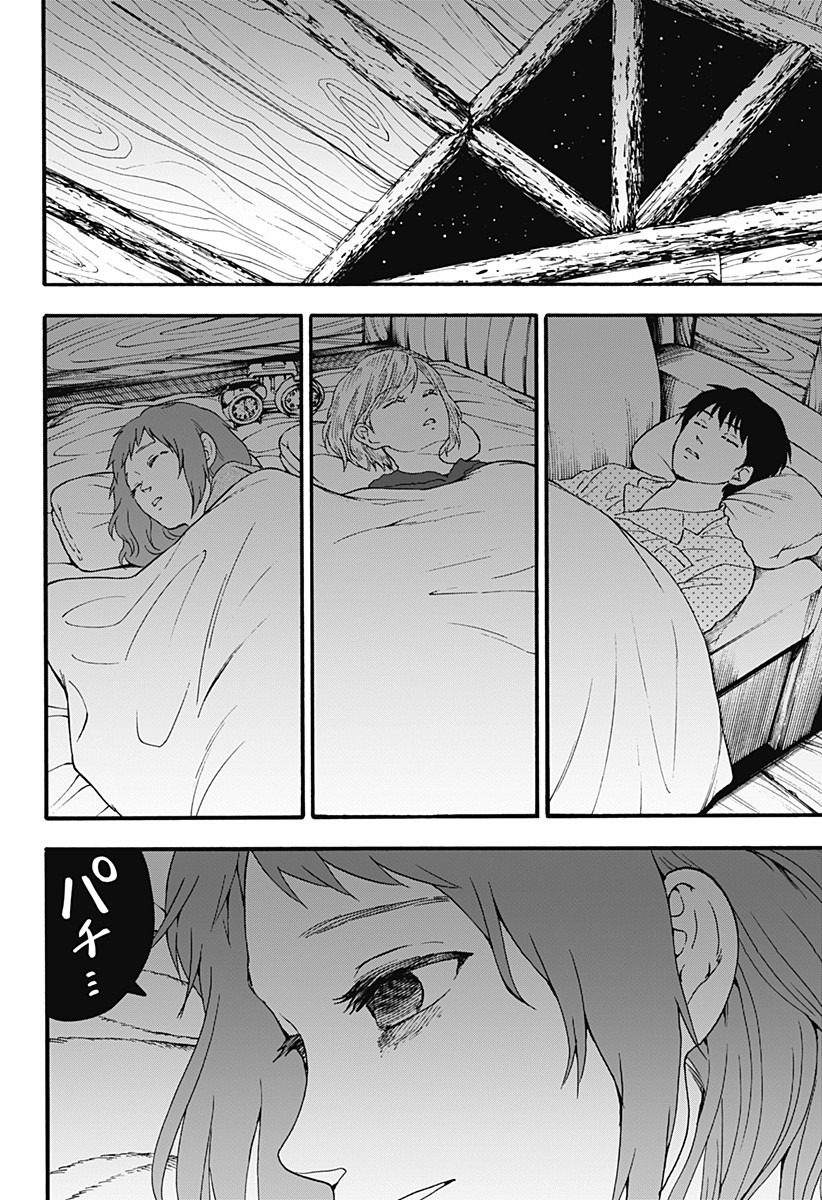 Tomogui Kyoushitsu Chapter 19 page 14 - Chapter 19: Game 9 - Small Intestine (Part 2)