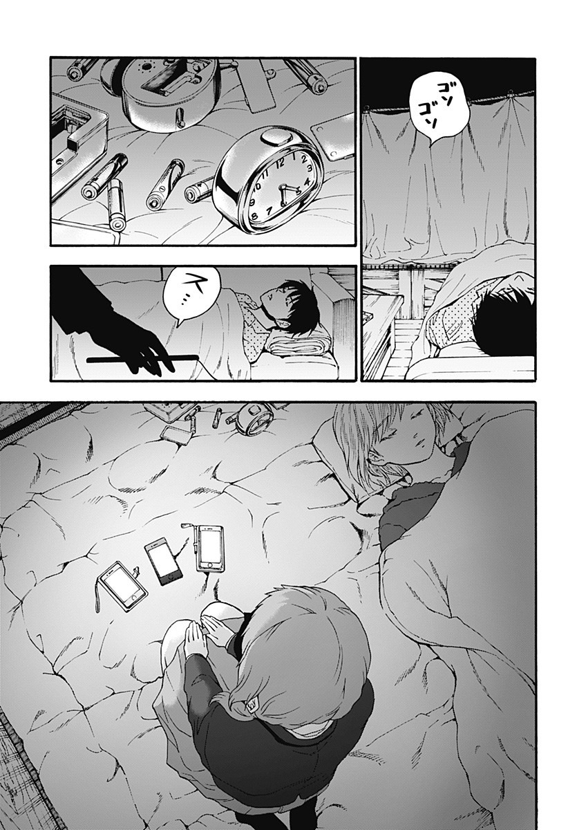 Tomogui Kyoushitsu Chapter 19 page 15 - Chapter 19: Game 9 - Small Intestine (Part 2)