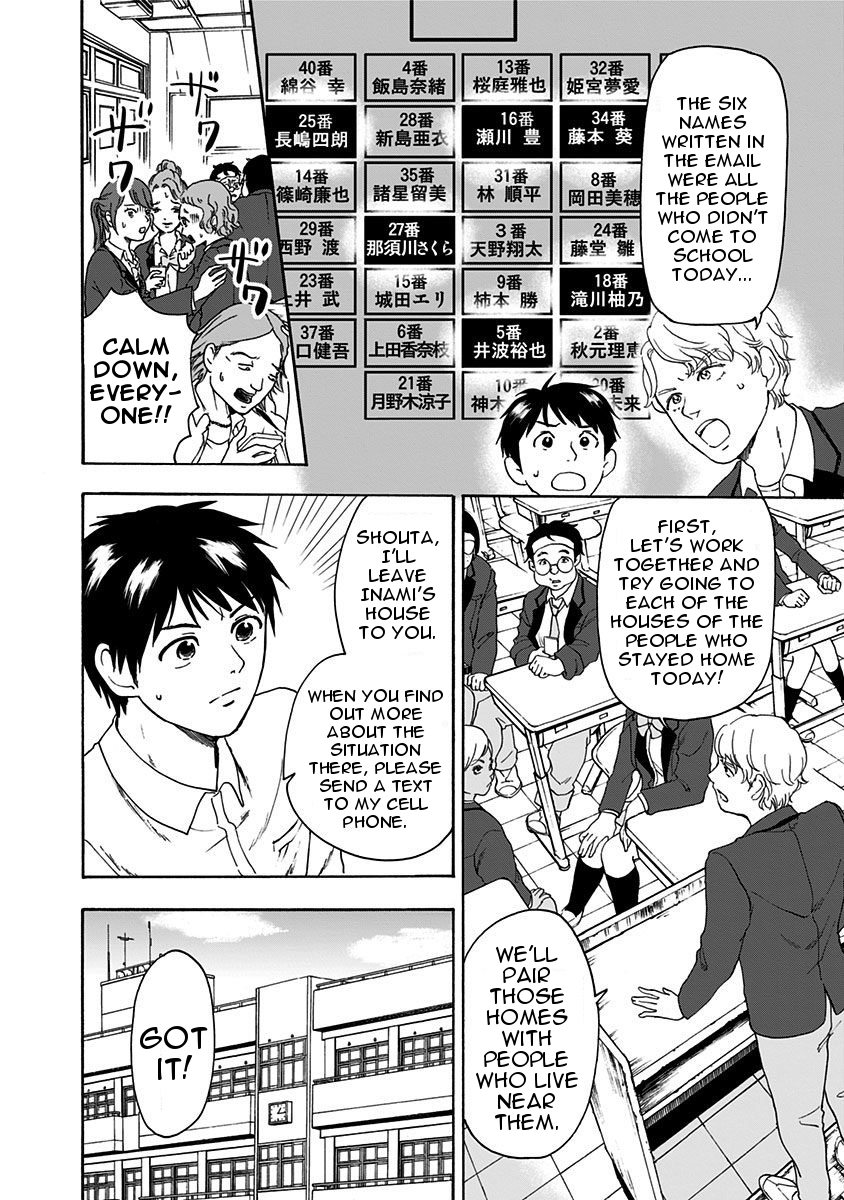 Tomogui Kyoushitsu Chapter 2 page 32 - Chapter 2: Game 2 - Hair