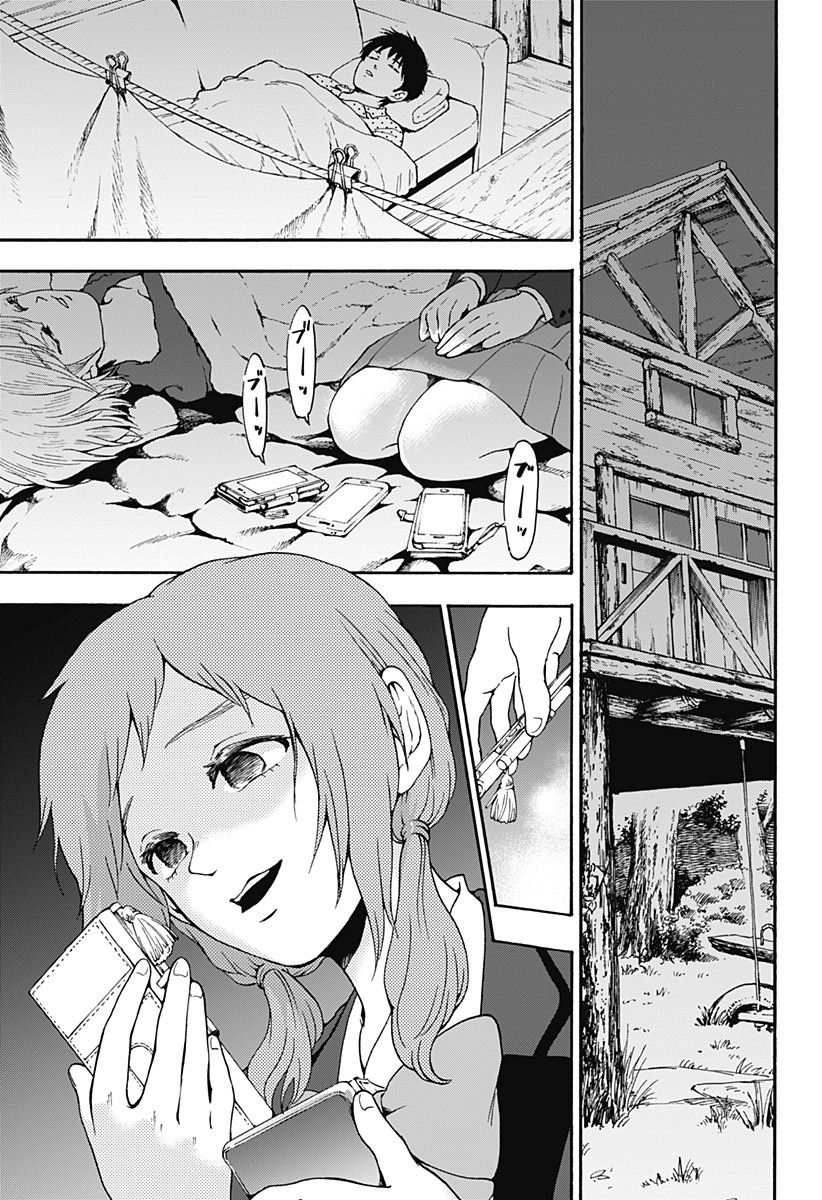 Tomogui Kyoushitsu Chapter 20 page 5 - Chapter 20: Game 9 - Small Intestine (Part 3)