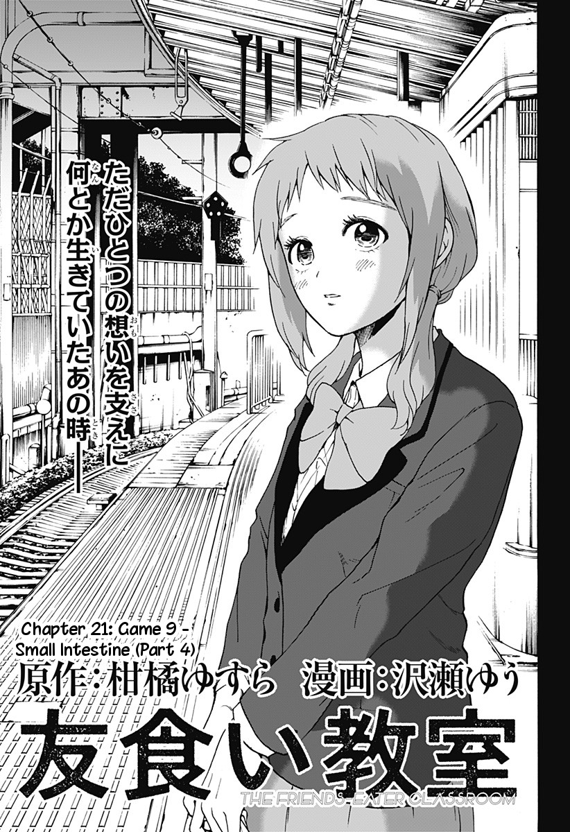 Tomogui Kyoushitsu Chapter 21 page 1 - Chapter 21: Game 9 - Small Intestine (Part 4)