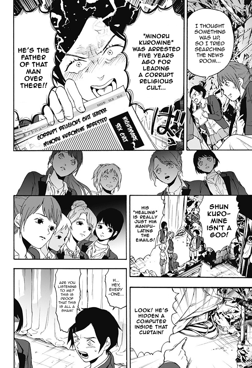 Tomogui Kyoushitsu Chapter 25 page 17 - Chapter 25: Game 11 - Pancreas
