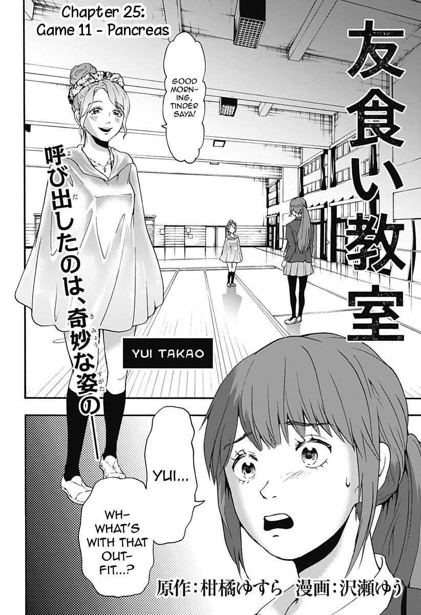 Tomogui Kyoushitsu Chapter 25 page 5 - Chapter 25: Game 11 - Pancreas