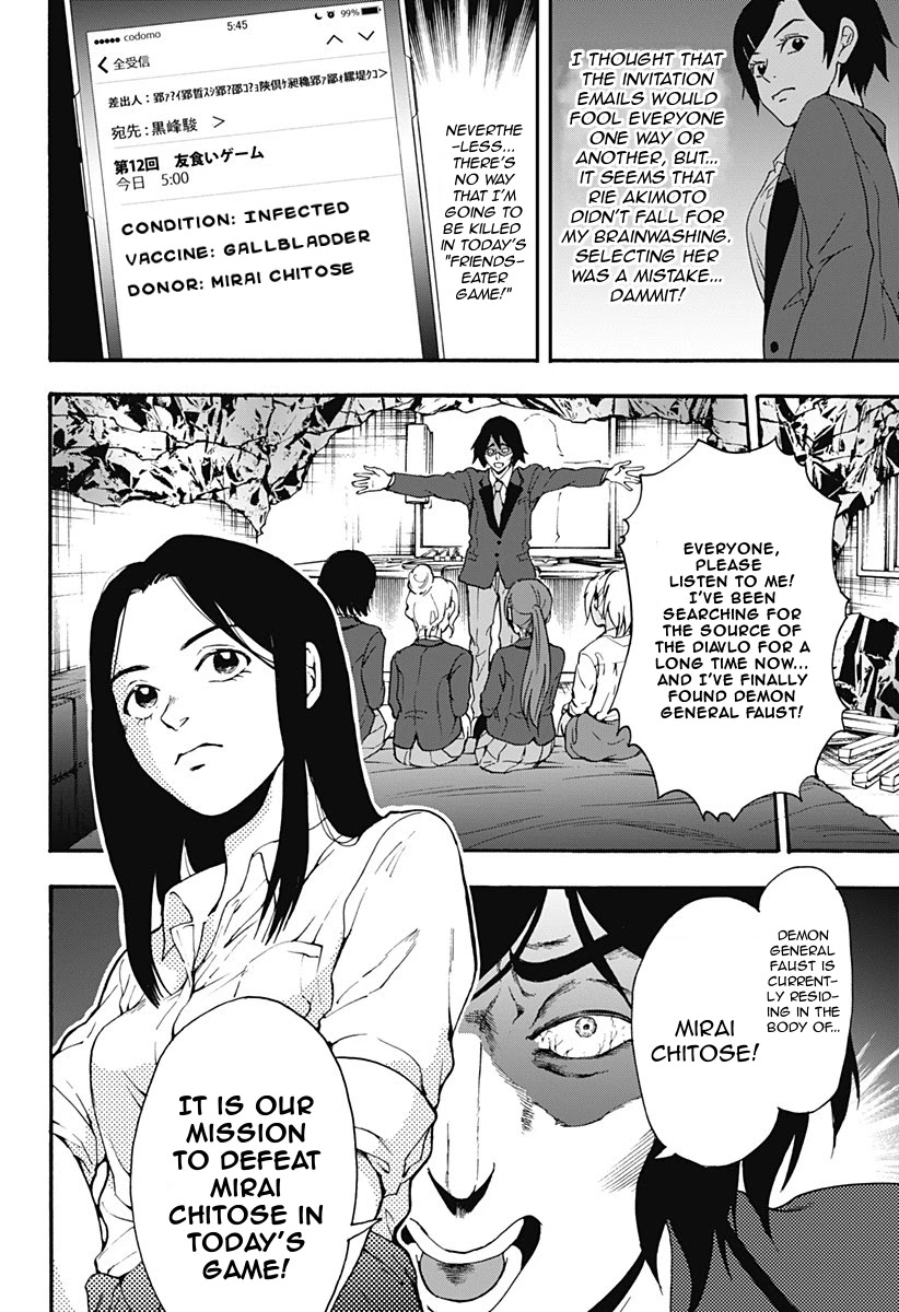 Tomogui Kyoushitsu Chapter 26 page 4 - Chapter 26: Game 12 - Gallbladder