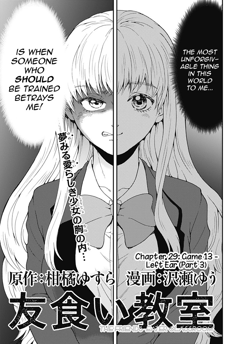 Tomogui Kyoushitsu Chapter 29 page 1 - Chapter 29: Game 13 - Left Ear (Part 3)