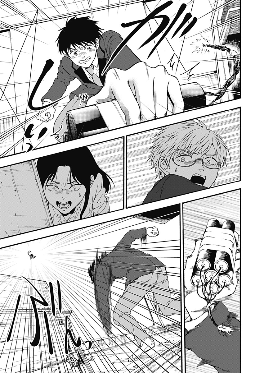 Tomogui Kyoushitsu Chapter 30 page 16 - Chapter 30: Game 14 - Uterus (Part 1)
