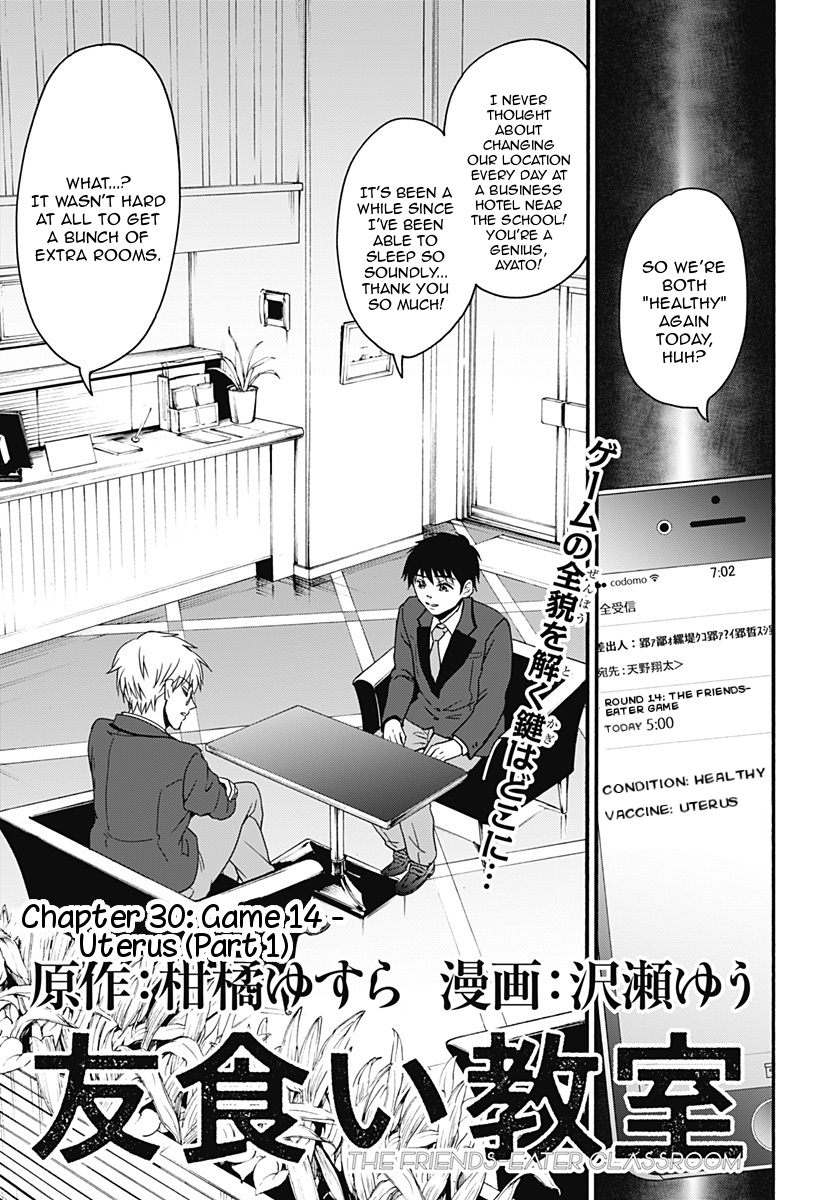 Tomogui Kyoushitsu Chapter 30 page 4 - Chapter 30: Game 14 - Uterus (Part 1)
