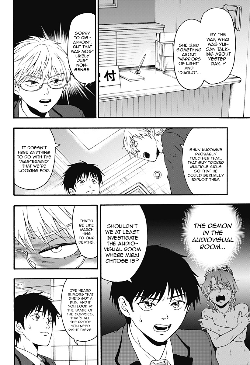 Tomogui Kyoushitsu Chapter 30 page 5 - Chapter 30: Game 14 - Uterus (Part 1)