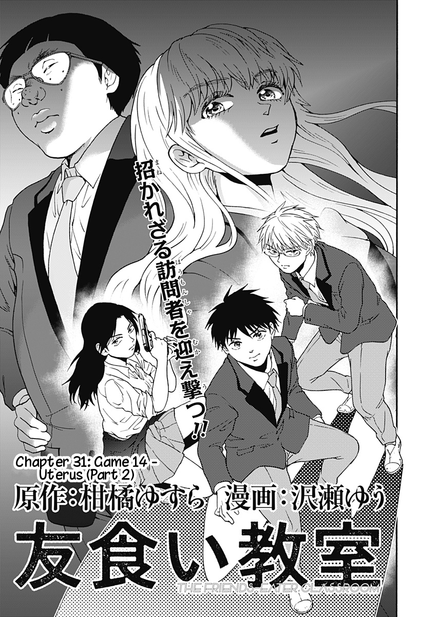 Tomogui Kyoushitsu Chapter 31 page 1 - Chapter 31: Game 14 - Uterus (Part 2)