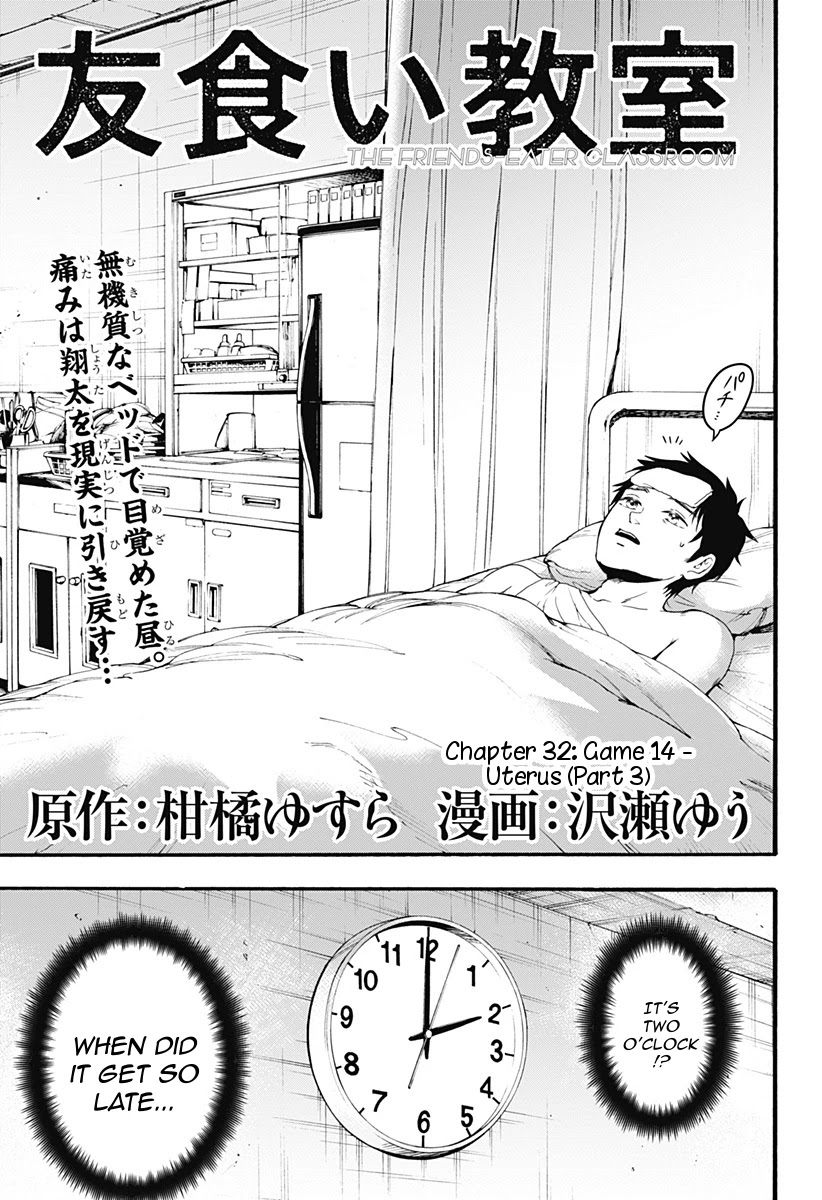 Tomogui Kyoushitsu Chapter 32 page 1 - Chapter 32: Game 14 - Uterus (Part 3)