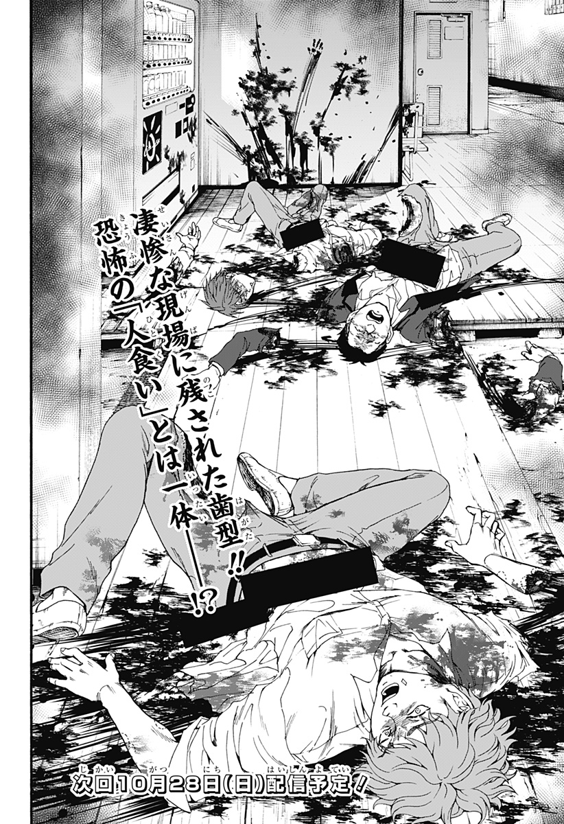 Tomogui Kyoushitsu Chapter 33 page 19 - Chapter 33: Game 15 - Diaphragm (Part 1)