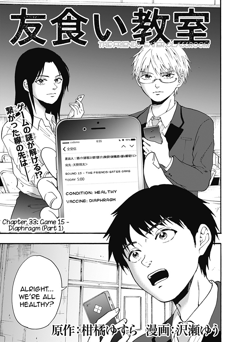 Tomogui Kyoushitsu Chapter 33 page 4 - Chapter 33: Game 15 - Diaphragm (Part 1)