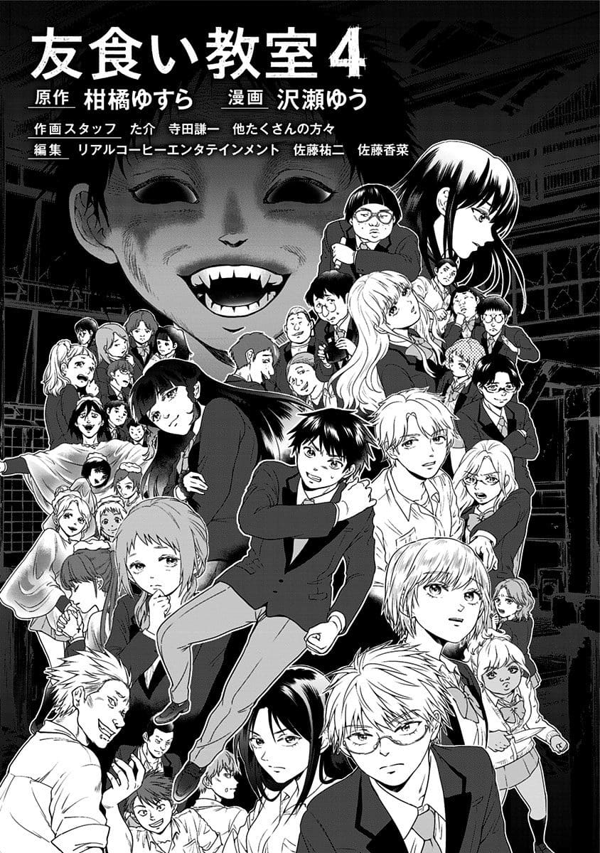 Tomogui Kyoushitsu Chapter 39 page 17 - Chapter 39: Final Chapter [END]