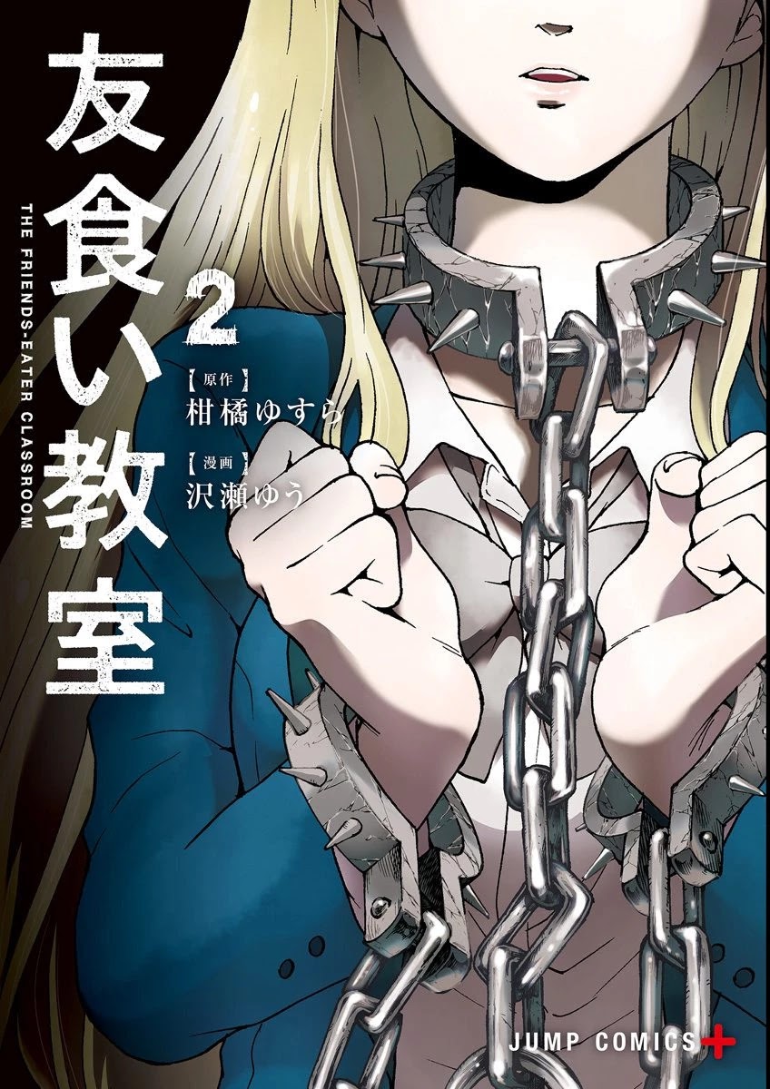 Tomogui Kyoushitsu Chapter 7 page 1 - Chapter 7: Game 6 - Kidney (Part 1)