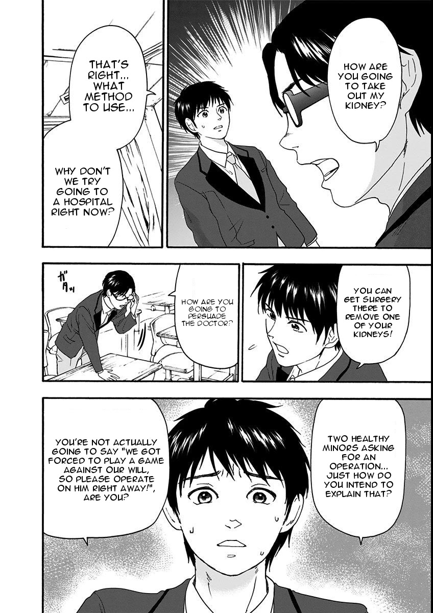 Tomogui Kyoushitsu Chapter 7 page 20 - Chapter 7: Game 6 - Kidney (Part 1)