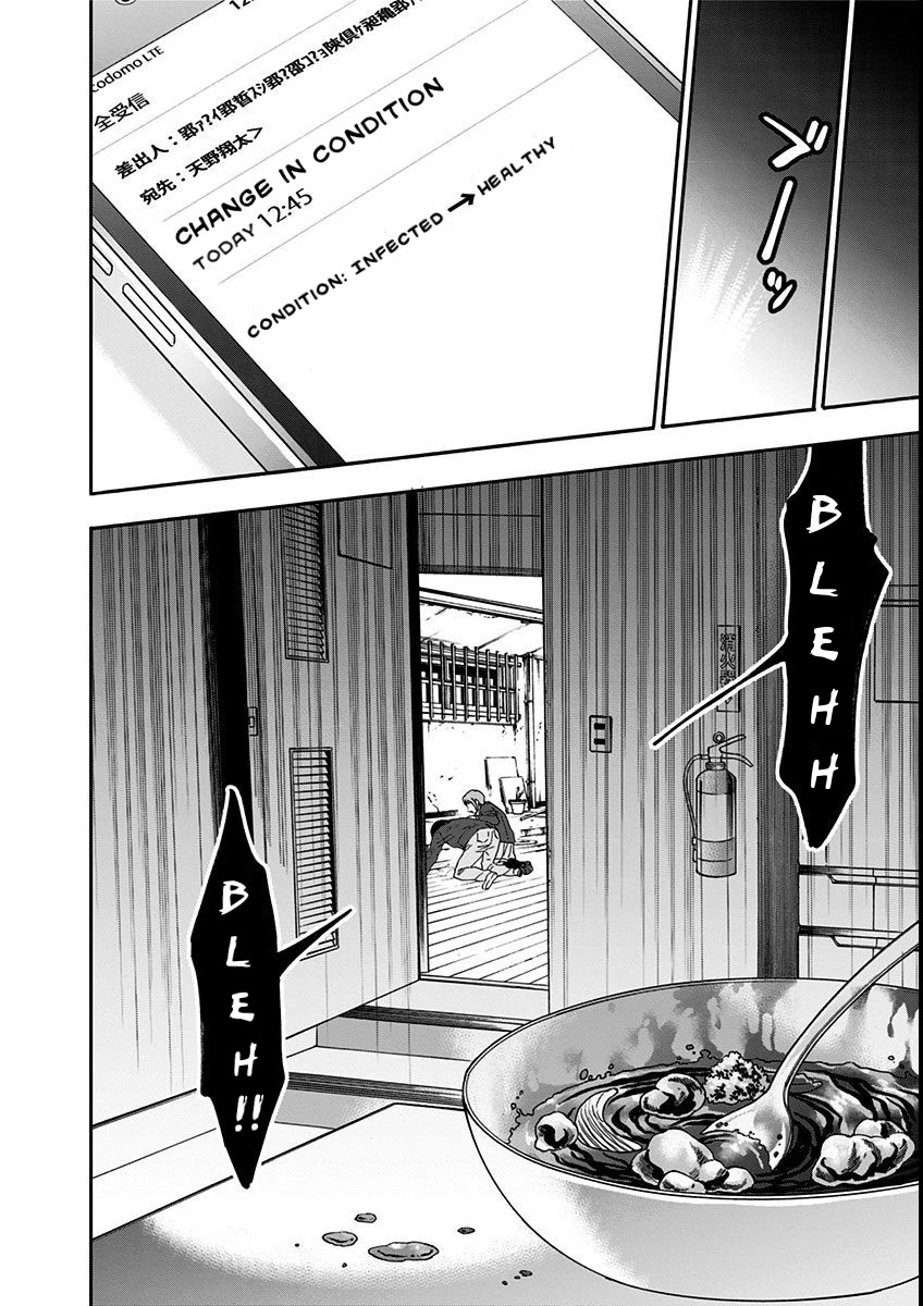 Tomogui Kyoushitsu Chapter 9 page 21 - Chapter 9: Game 6 - Kidney (Part 3)