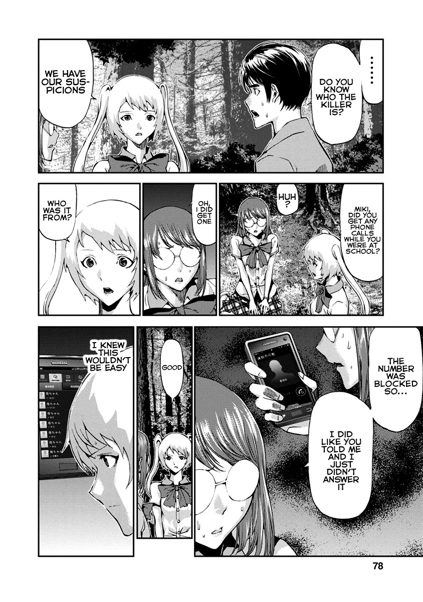 Tomogui (Razen) Chapter 10 page 30 - Chapter 10