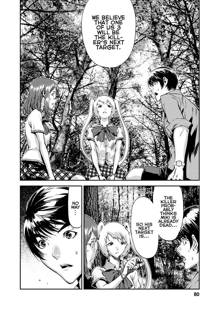 Tomogui (Razen) Chapter 10 page 32 - Chapter 10