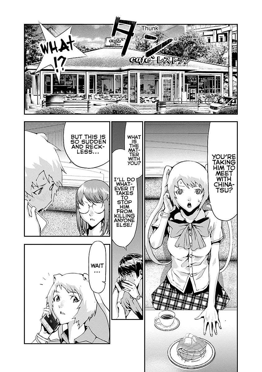 Tomogui (Razen) Chapter 13 page 23 - Chapter 13