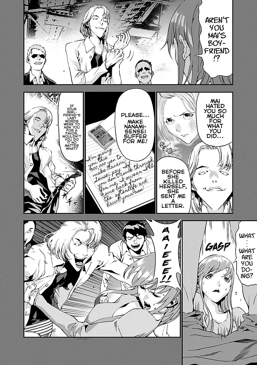 Tomogui (Razen) Chapter 13 page 27 - Chapter 13