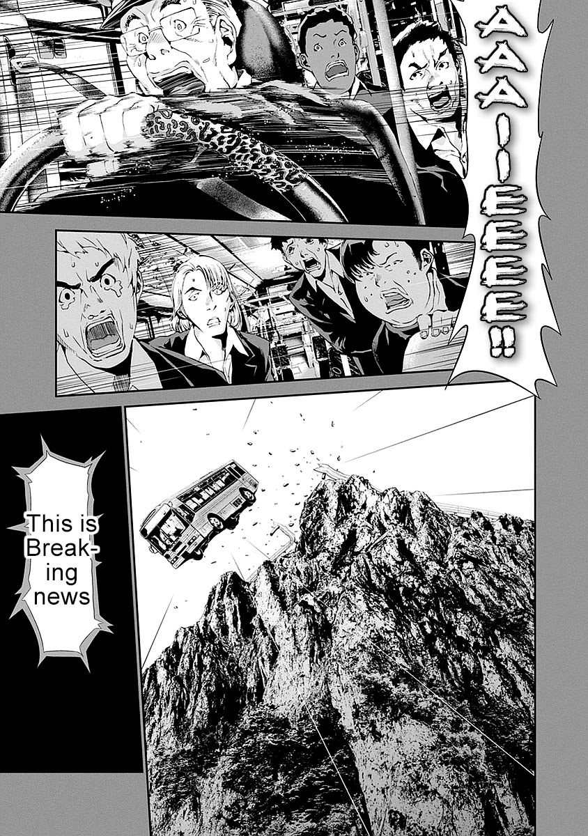 Tomogui (Razen) Chapter 13 page 32 - Chapter 13