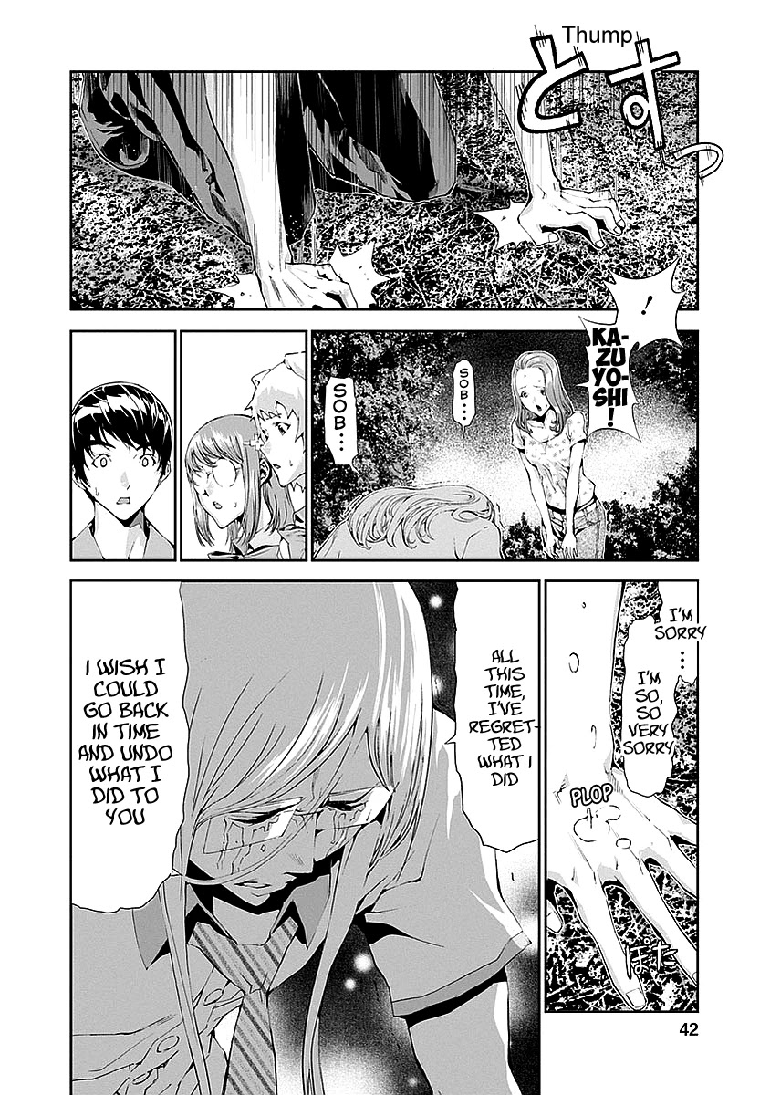 Tomogui (Razen) Chapter 13 page 39 - Chapter 13