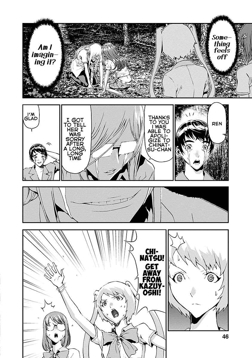 Tomogui (Razen) Chapter 13 page 43 - Chapter 13