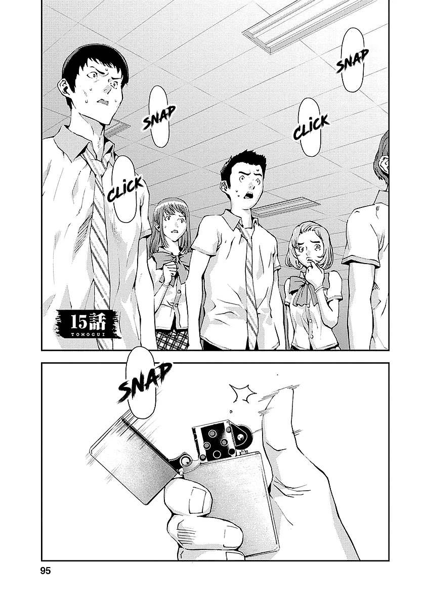 Tomogui (Razen) Chapter 15 page 1 - Chapter 15