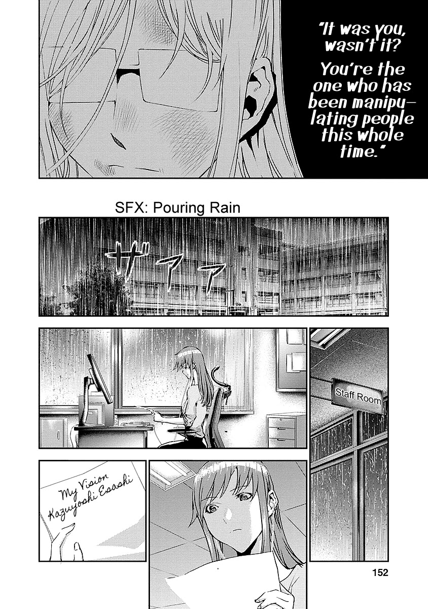 Tomogui (Razen) Chapter 16 page 16 - Chapter 16 [END]