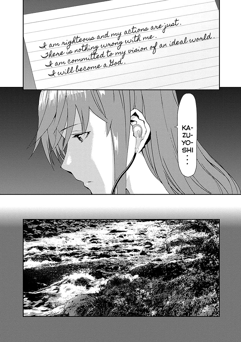Tomogui (Razen) Chapter 16 page 17 - Chapter 16 [END]