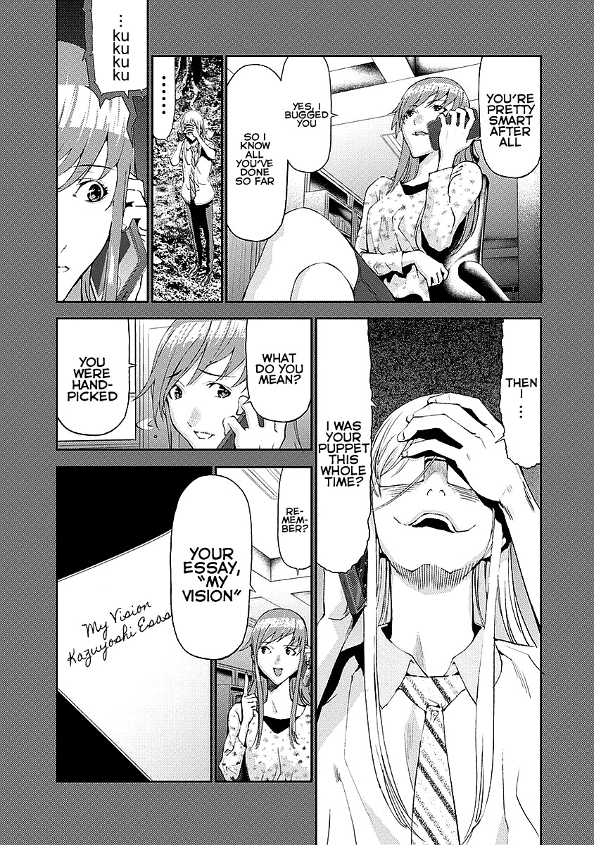 Tomogui (Razen) Chapter 16 page 23 - Chapter 16 [END]