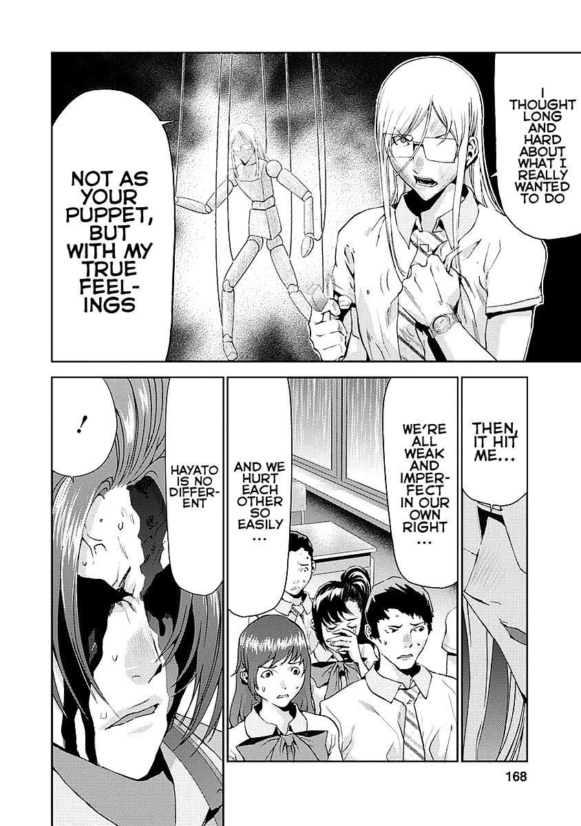 Tomogui (Razen) Chapter 16 page 32 - Chapter 16 [END]