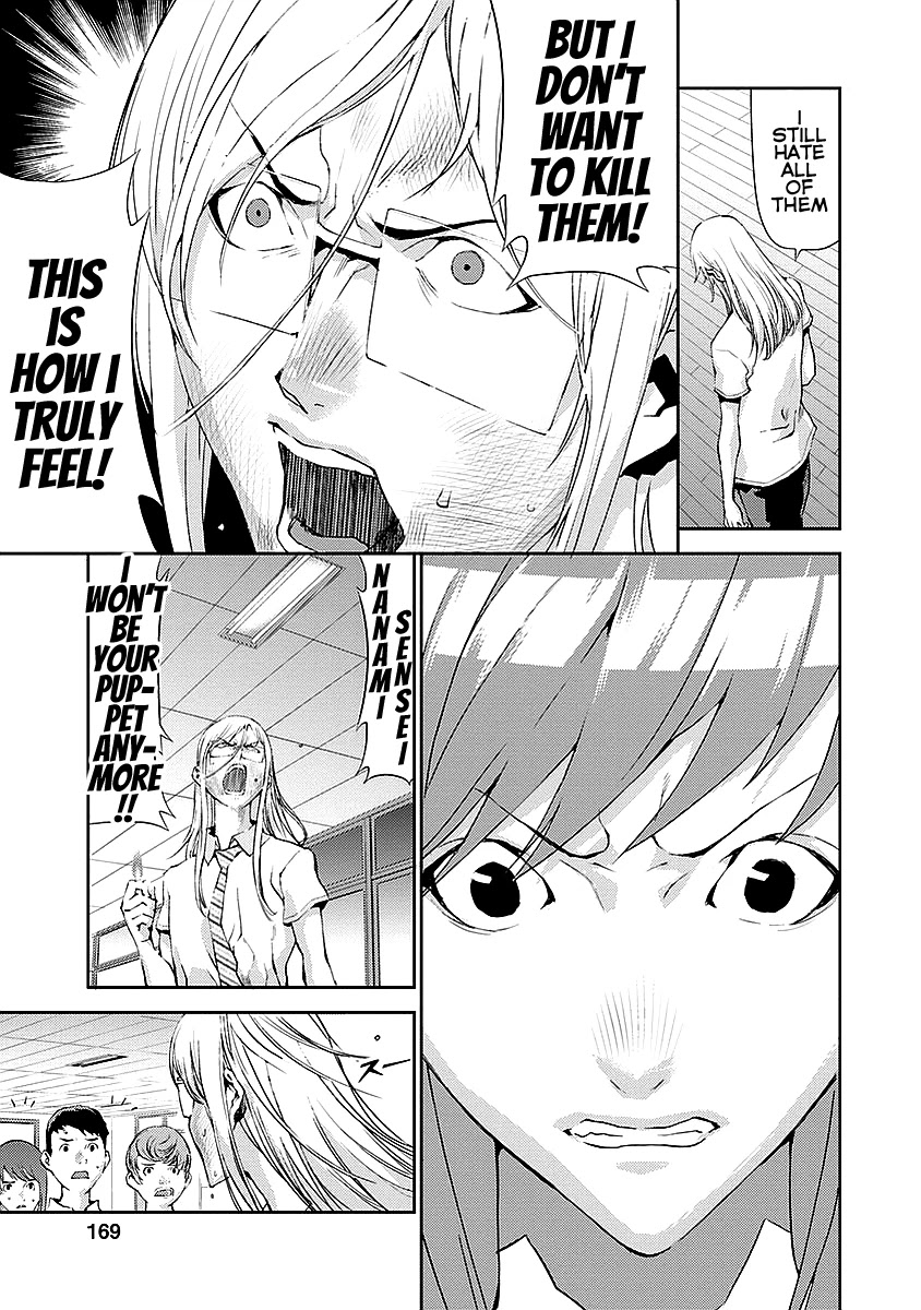 Tomogui (Razen) Chapter 16 page 33 - Chapter 16 [END]