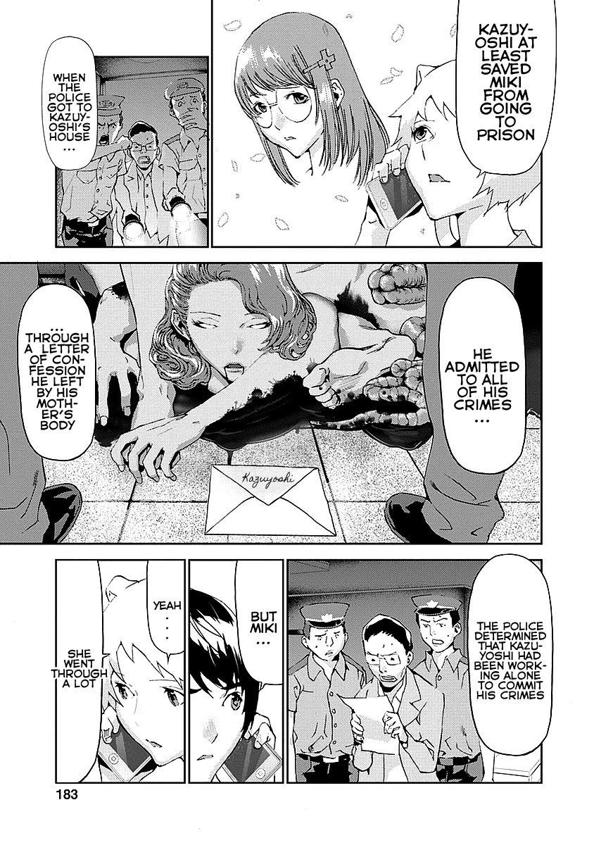 Tomogui (Razen) Chapter 16 page 47 - Chapter 16 [END]