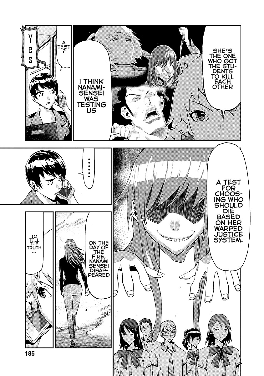 Tomogui (Razen) Chapter 16 page 49 - Chapter 16 [END]