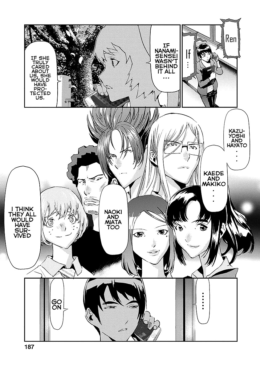 Tomogui (Razen) Chapter 16 page 51 - Chapter 16 [END]
