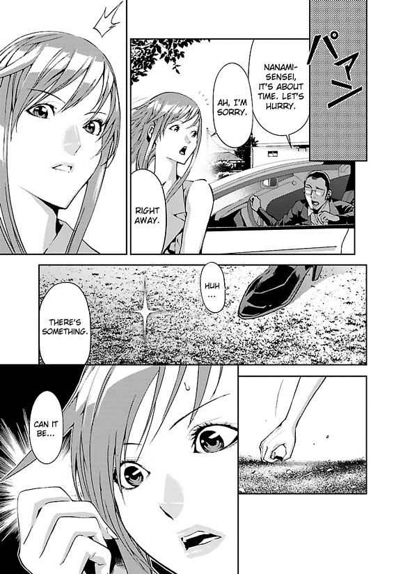 Tomogui (Razen) Chapter 2 page 12 - Chapter 2