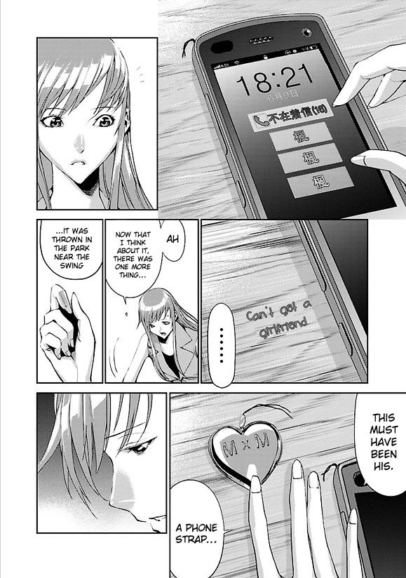 Tomogui (Razen) Chapter 2 page 19 - Chapter 2