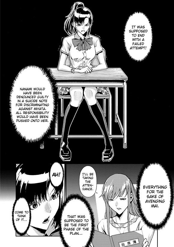 Tomogui (Razen) Chapter 2 page 31 - Chapter 2